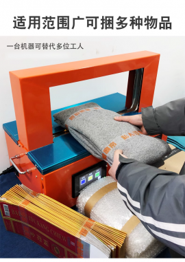 蘇州捆扎機(jī)全自動(dòng)打包機(jī)昆勁紙箱捆扎機(jī)蔬菜捆綁機(jī)